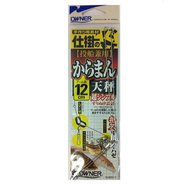 オーナー　カラマン天秤　12