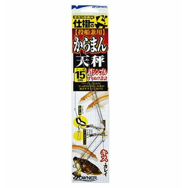 オーナー カラマン天秤 15号