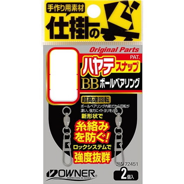 オーナー　ハヤテスナップボールベアリング　１号　強度14.2　重量（標準ウェイト・自重）0.58ｇ　７２４５１
