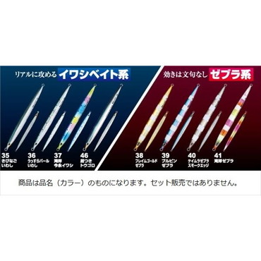 カルティバ　撃投ジグストライク　８５ｇ　３５　きびなごいわし