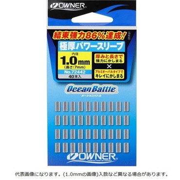 オーナー 極厚パワースリーブ 1.9
