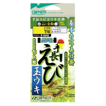 オーナー　手長エビ玉ウキ仕掛　１５０ｃｍ