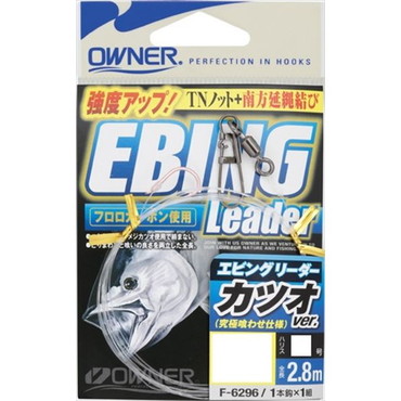 オーナー  リーダー エビングリーダー カツオver.ケイムラ仕様 針12号-ハリス8号