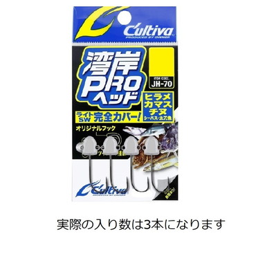 オーナー・カルティバ ジグヘッド JHー70 湾岸プロヘッド 7g