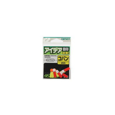 オーナー 81020 アイテア目印 055