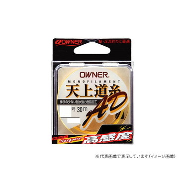 オーナー 天上道糸 AD 0.6号