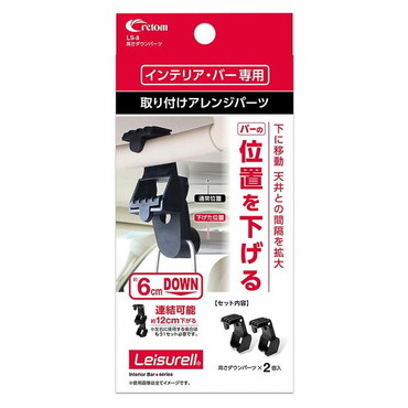 クレトム ロッドホルダー LS-8 高サダウンパーツ