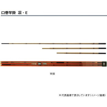 ダイワ　口巻竿掛　凛・Ｅ　小仕舞二本物