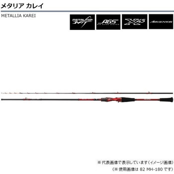 ダイワ　メタリア　カレイ　８２　ＭＨ－１６５