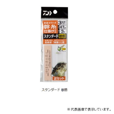 ダイワ　快適カワハギ幹糸仕掛２　ＳＴ敏感３本３号