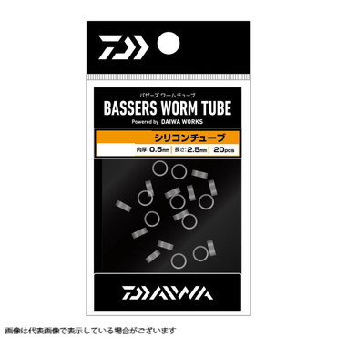 ダイワ　バザーズワームチューブ　直径　５－２．５