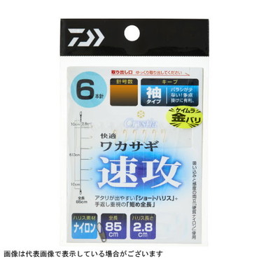 ダイワ 快適ワカサギ ケイムラ金針 速攻 Kキープ 6本-1.5