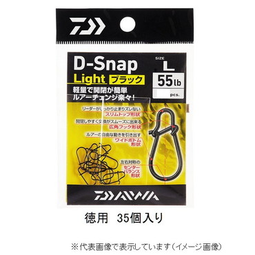 ダイワ　Ｄ－スナップ　ライト　ブラック　徳用　Ｌ