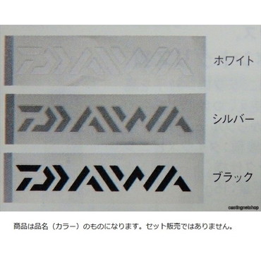 ダイワ DAIWAステッカー150 シルバー