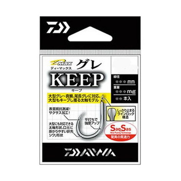 ダイワ D-MAX グレSS キープ5