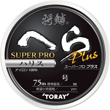 東レ　将鱗　ヘラ　スーパープロ　ＰＬＵＳ　ハリス　５０ｍ　０．８