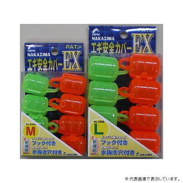 ナカジマ　エギ安全カバーＥＸ　Ｌ