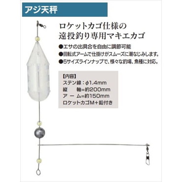 ナカジマ　NPK No2555 アジ天秤10号