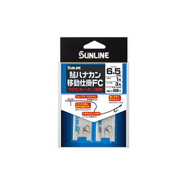 サンライン 鮎ハナカン移動仕掛FC 2個入リ 6mm