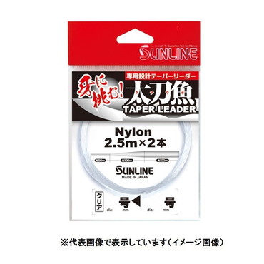 サンライン　太刀魚テーパーリーダー　２．５ｍ×２本　（クリアー）　６号‐１６号