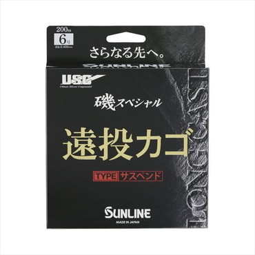 サンライン ライン 磯スペシャル 遠投カゴ サスペンド 200m HG 4号