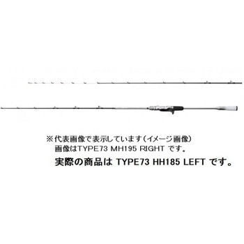 シマノ ライトゲームロッド ライトゲーム エクスチューン タイプ73 HH185 LEFT(ワン&ハーフ2ピース)