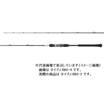 シマノ オフショアロッド グラップラー BB タイプJ B60-2 (ベイト グリップジョイント) 2021年モデル