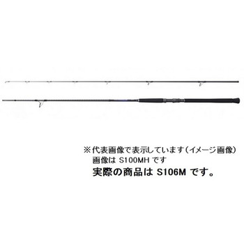 シマノ ショアジギングロッド コルトスナイパー BB S106M (スピニング 2ピース) 2021年モデル
