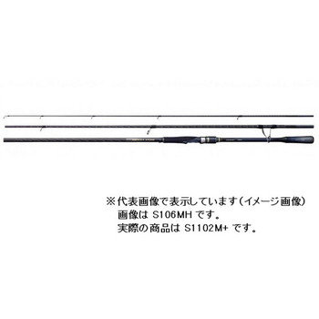 シマノ サーフロッド ネッサ エクスチューン S1102M+ (スピニング 3ピース) 2020年モデル