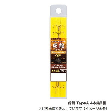 シマノ 虎龍 TypeA 4本錨8組 RG-A33N 6/6.5号