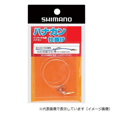 シマノ RG-AL7N ハナカン(細軸SP)仕掛ケ フロロカーボン 徳用6ヶ入 7.0号