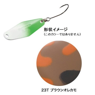 シマノ カーディフ ウォブルスイマー 1.8g ブラウンオレカモ 23T
