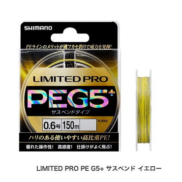 シマノ　リミテッドプロ　ＰＥ　Ｇ５＋　サスペンド　ＰＬ－Ｉ５５Ｑ　イエロー　０．６