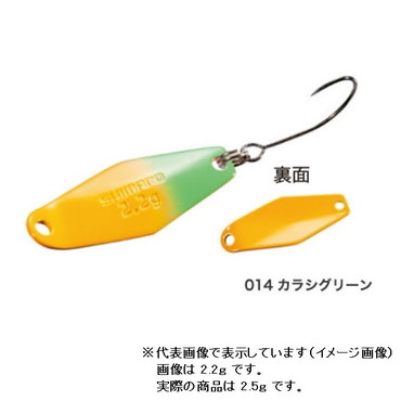 シマノ カーディフ ウォブルスイマー 2.5g カラシグリーン 014