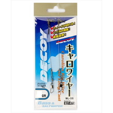 デコイ WL-06 キャロワイヤー 8cm