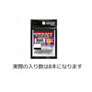 デコイ シンカー DS-10 デコイ シンカー タイプネイル #1.2g