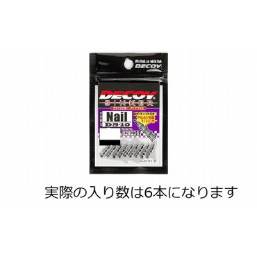 デコイ シンカー DS-10 デコイ シンカー タイプネイル #1.8g