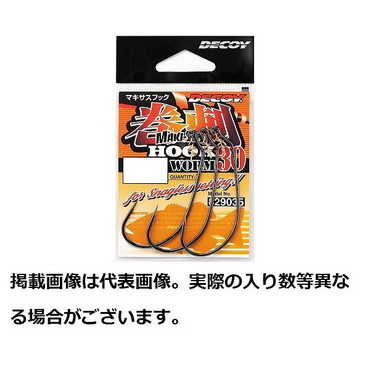 デコイ ワームフック ワーム30 マキサスフック #1/0