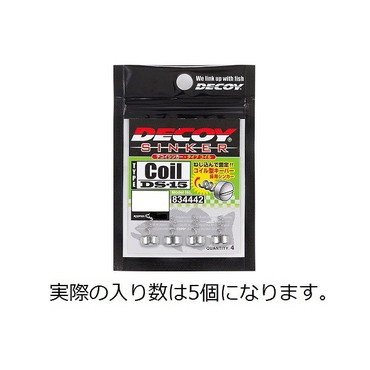 デコイ シンカー DS-15 デコイシンカー タイプコイル 2.5g