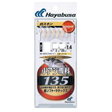 ハヤブサ HS135 小アジ専科 白スキン 4-0.8