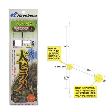 ハヤブサ SD167 活キ餌一撃 大ヒラメトレブル1組 8