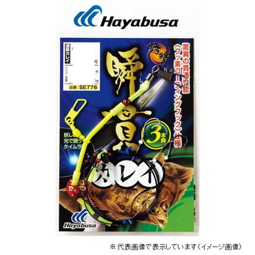 ハヤブサ SE776 瞬貫船カレイ3本鈎 13-4