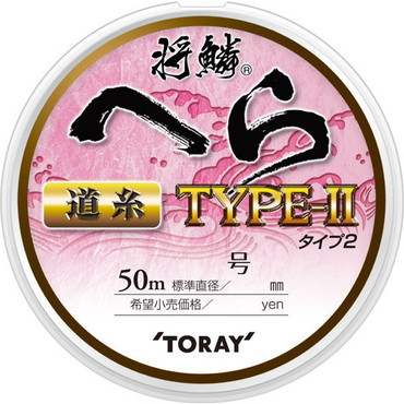 東レ　将鱗　ヘラ　ＴＹＰＥー２　道糸　５０ｍ　０．８