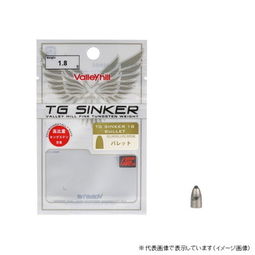 バレーヒル TGVHP-1.8 TGシンカー18 プロパック 1.8g