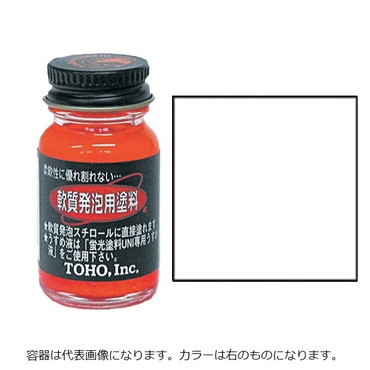 東邦産業 軟質発泡用塗料 蛍光白