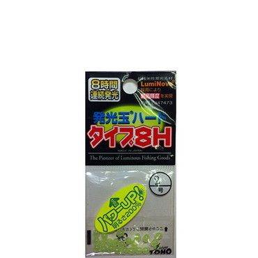 東邦産業  発光玉ハード･タイプ8H 2号 グリーン
