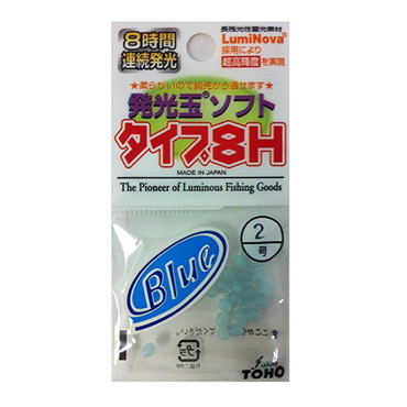 東邦産業 発光玉ソフト･タイプ8H 2号 ブルー