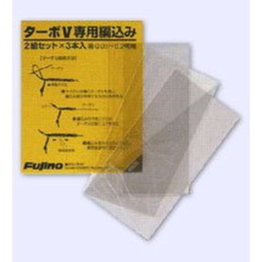 フジノライン　Ａ－１４Ｆ　ターボＶ　専用編込（２個セット×３本入）　太