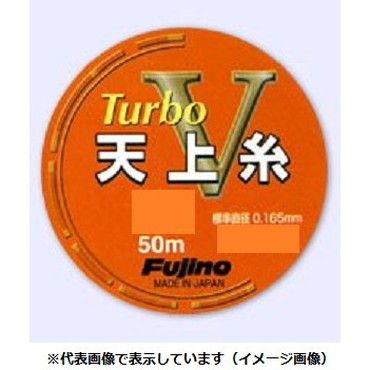 フジノライン　ターボＶ鮎　天上糸　ナイロン　０．８号　蛍光オレンジ
