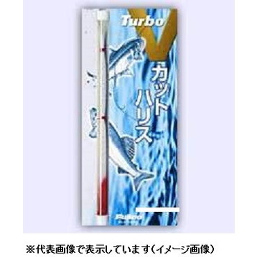 フジノライン　ターボＶ　カットハリス　（ナチュラルタイプ）　１．５号